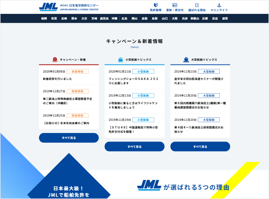 Webデザインにメリハリを 参考になる見出しデザインまとめ Web担 デザイナー向けスキルアップノート デザイン事務所セーノ 横浜のホームページ制作会社